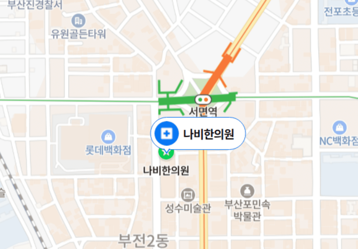나비한의원
