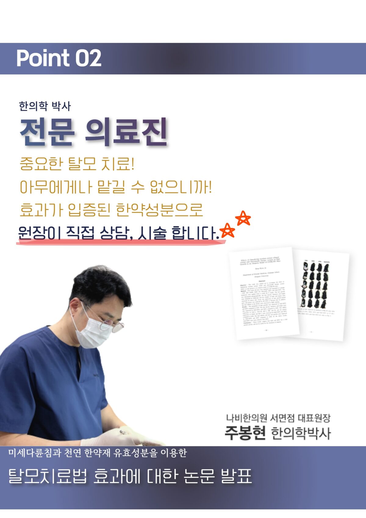 여성탈모약