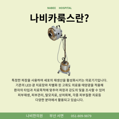 부산탈모병원