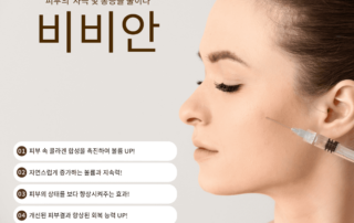 스킨부스터